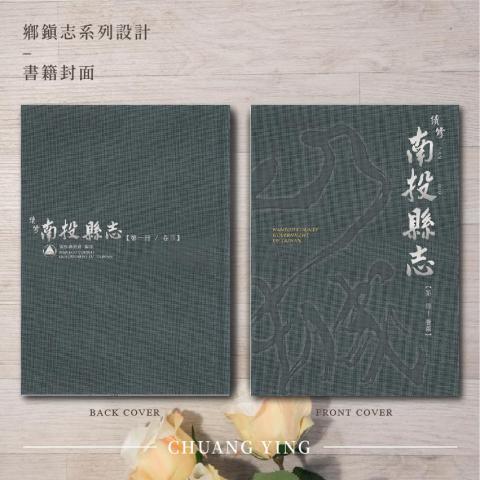 創映多元設計有限公司 - 封面設計