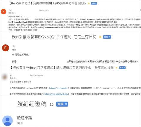 Nicolas Ye - 合作邀約案例