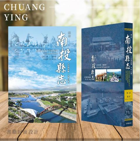 創映多元設計有限公司 - 封面設計