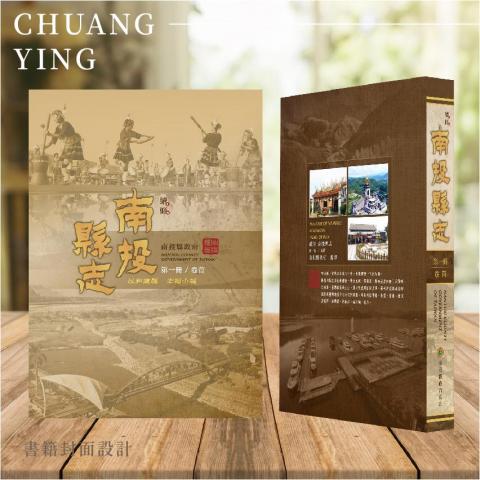 創映多元設計有限公司 - 封面設計