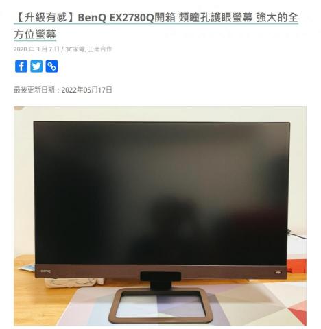 Nicolas Ye - BenQ部落格螢幕合作開箱