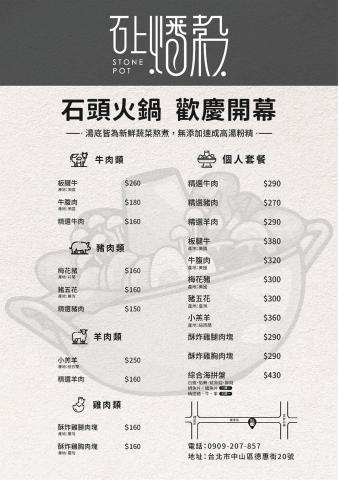 LYN 工作室 -  餐廳 DM 設計、編排、印製