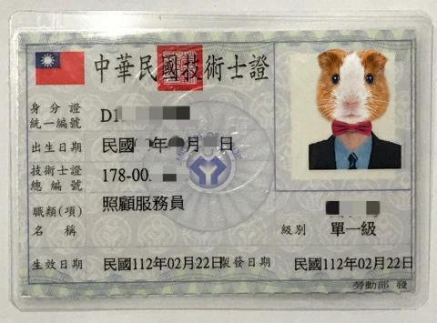 CARE5380｜台南 - 照服員單一級技術士證