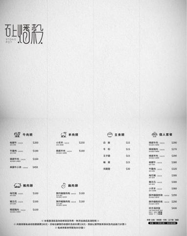 LYN 工作室 - 餐廳 四折菜單雙面 設計、編排、印製