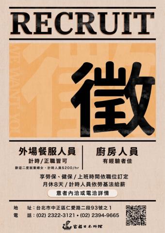 LYN 工作室 - 餐廳 海報 設計、印製