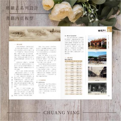 創映多元設計有限公司 - 內頁編排設計