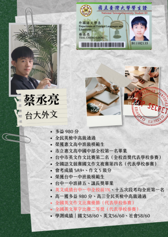 Lukas - 台大外文
