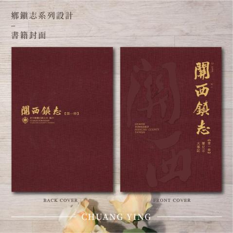 創映多元設計有限公司 - 封面設計