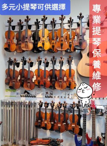 美第奇樂器 - 我們提供專業提琴展售與專業提琴維修教學，我們能提供最適合您的喜愛 ，能提供最專業的提琴介紹與專業整修服務，讓您購買的樂器都能有最完善的售後服務。