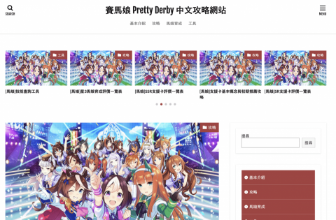 HALAMI個人工作室 - 遊戲攻略網站