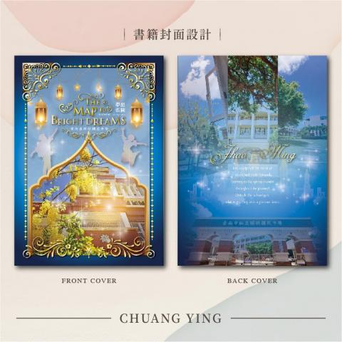 創映多元設計有限公司 - 封面設計