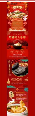 奇策整合行銷有限公司 - 單頁式設計-年菜 奇策整合行銷有限公司 - 單頁式設計-年菜