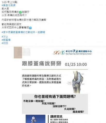 陳婉婷 - FB運動小編 