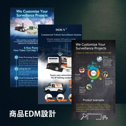 JS-CHOOL 意樹學院 - 商品EDM設計