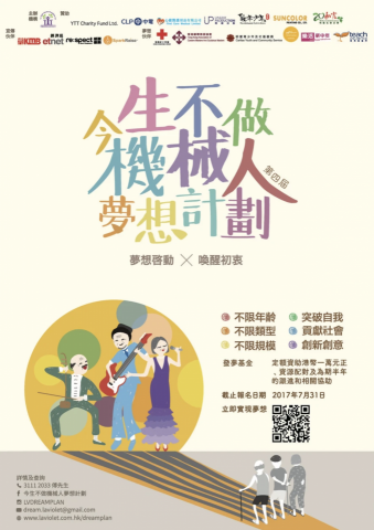 白茶 - 活動海報