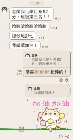 加理老師（全職理化/化學家教） - 高二化學楊同學的見證