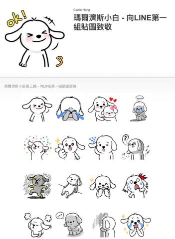 carrie0416 - Line貼圖-向Line第一組貼圖致敬