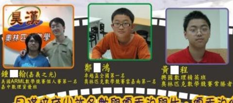 郭逸鈞 - 這都是我當時的學生(我有入鏡喔)