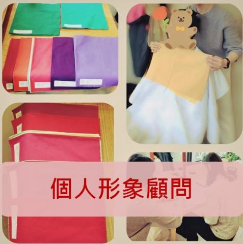 霖光國際顧問有限公司 - 個人專業形象顧問