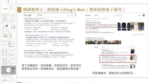 奇策整合行銷有限公司 - SEO內容行銷成效 奇策整合行銷有限公司 - SEO內容行銷成效