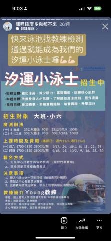 陳婉婷 - IG運動小編 