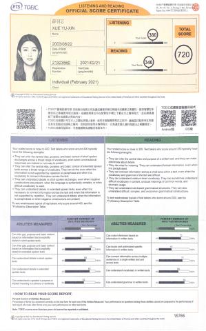 薛羽芯 - 這是多益的證書！