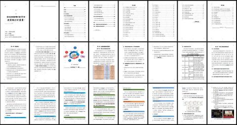 陳婉婷 - 簡報成品