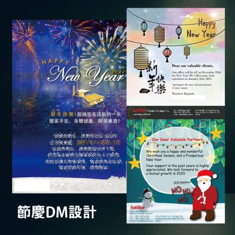 JS-CHOOL 意樹學院 - 節慶DM設計