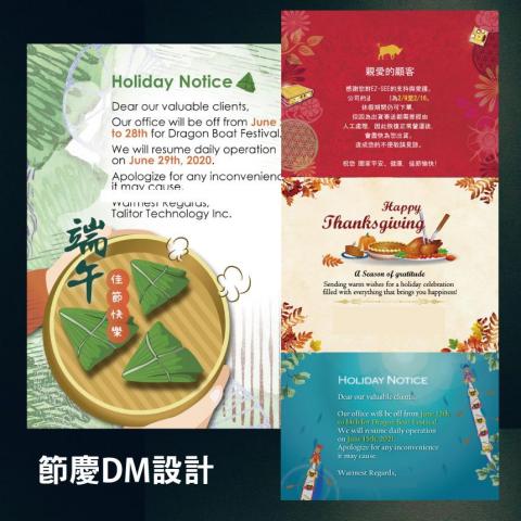 JS-CHOOL 意樹學院 - 節慶DM設計