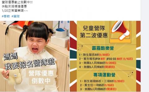 陳婉婷 - FB運動小編 