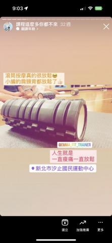 陳婉婷 - IG運動小編 