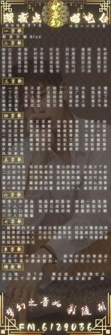 梵臻文創娛樂個人工作室 - 唱歌主播歌單設計