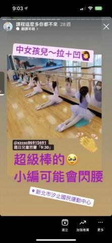 陳婉婷 - IG運動小編 