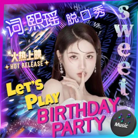 梵臻文創娛樂個人工作室 - 直播活動場套圖封面