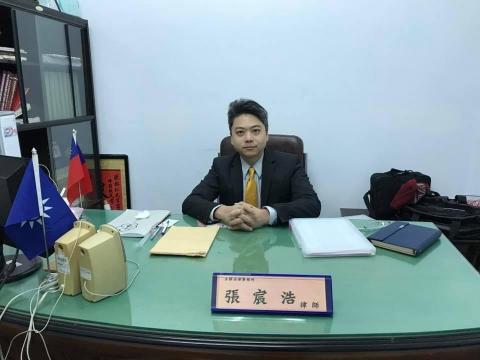 張宸浩律師 - 