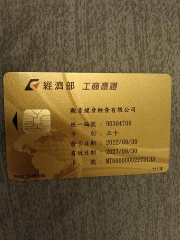 歐正 - 健身輕食季月套餐配合廠商1 歐正 - 健身輕食季月套餐配合廠商1