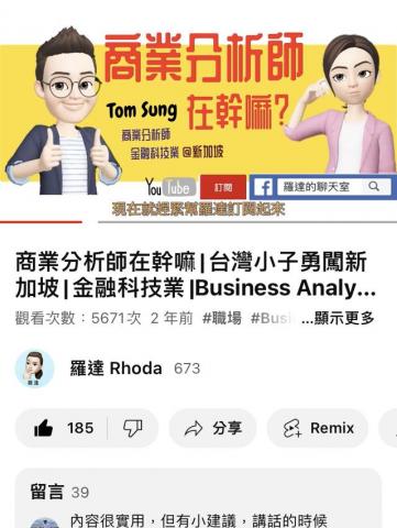 🔍中英履歷💼面試教戰🤟職涯諮詢🏆生涯規劃🌈羅達老師 - 