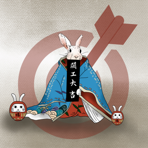 joanna - 開工賀卡