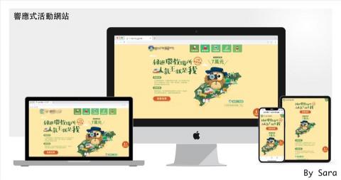 kafeidou - 響應式客製化活動網站