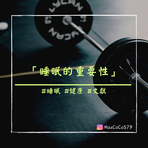 Max Kao - 內容及更多文章皆在IG帳號:Maxcoco579