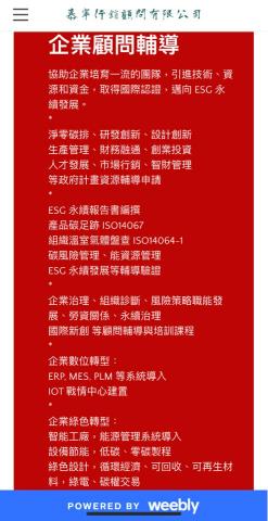 政府補助申請顧問-慕寧行銷顧問有限公司 - 