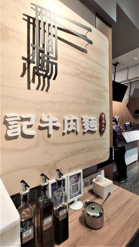 拓達空間制造所 - 台中-牛肉麵店 拓達空間制造所 - 台中-牛肉麵店