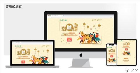 kafeidou - 響應式活動網站