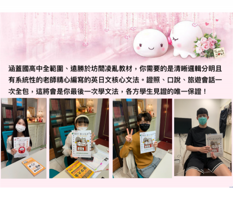 江江核心英日文家教班🇺🇸🇯🇵 - 各種學生都喜歡的英日文核心文法!只有本家教班才有能力彙編❤️這麼勤勞的老師哪裡找?? 江江核心英日文家教班🇺🇸🇯🇵 - 各種學生都喜歡的英日文核心文法!只有本家教班才有能力彙編❤️這麼勤勞的老師哪裡找??