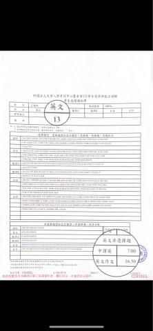 王顥翔 - 111學測成績