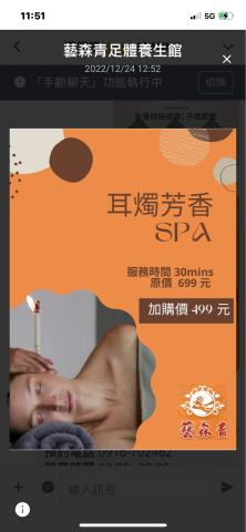 藝森青足體養生會館 - 優惠加購價