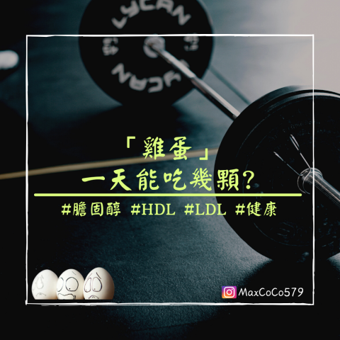 Max Kao - 內容及更多文章皆在IG帳號:Maxcoco579