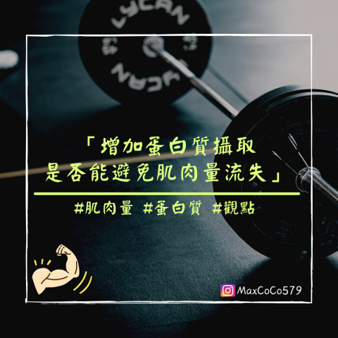 Max Kao - 內容及更多文章皆在IG帳號:Maxcoco579