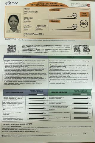 林佳臻 - 多益990成績單
