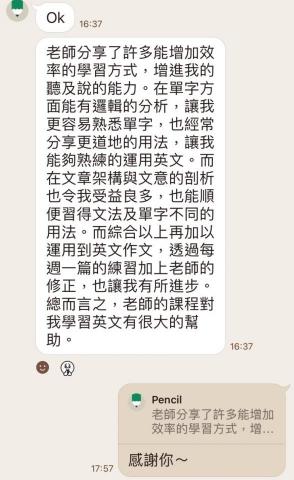 Joseph English 約瑟英文 - 英文教學-學生回饋